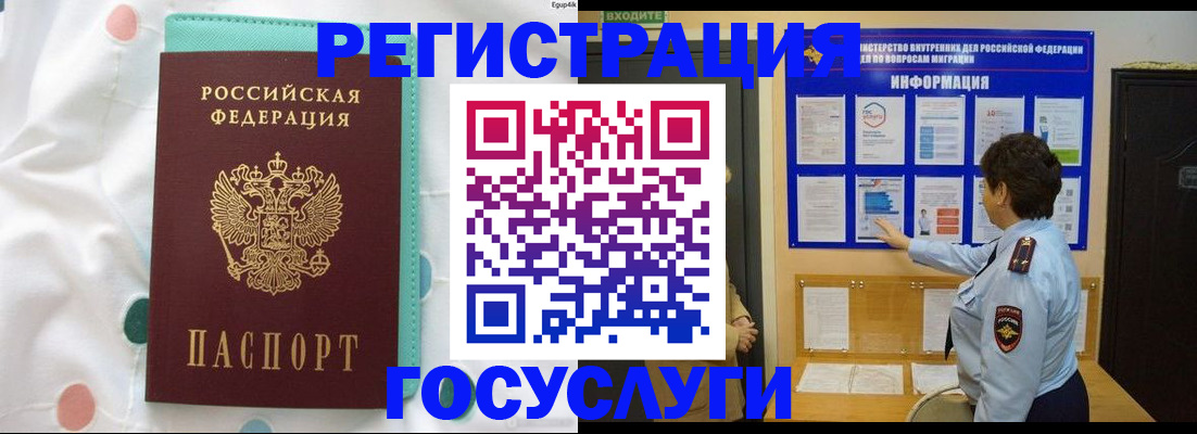 временная регистрация законно в Карачеве