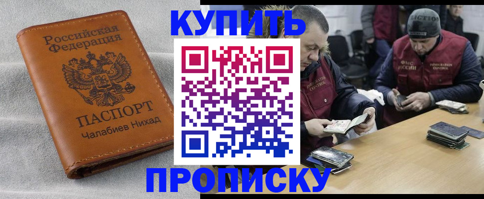 прописка от собственника в Карачеве