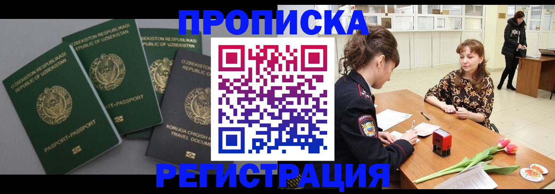 прописка паспорт в Карачеве