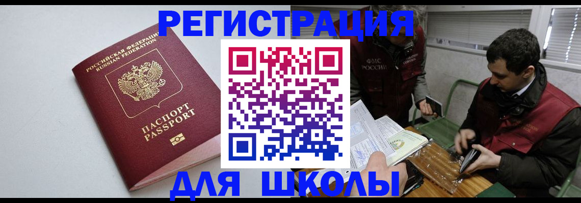 временная регистрация адрес в Карачеве