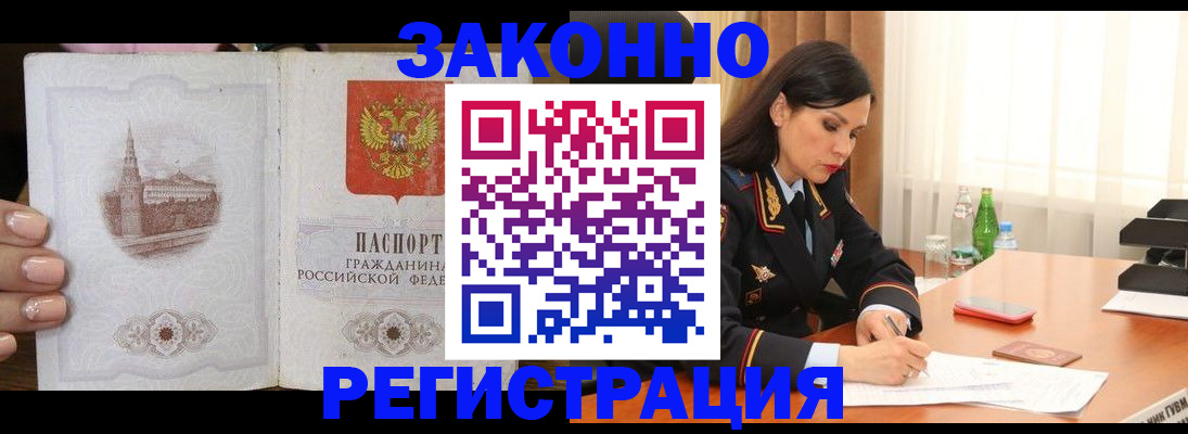 прописка от собственника в Карачеве