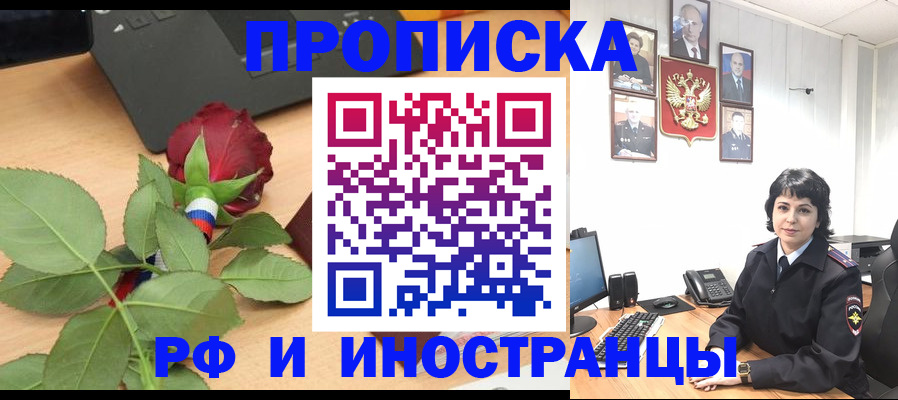 временная регистрация собственник в Карачеве