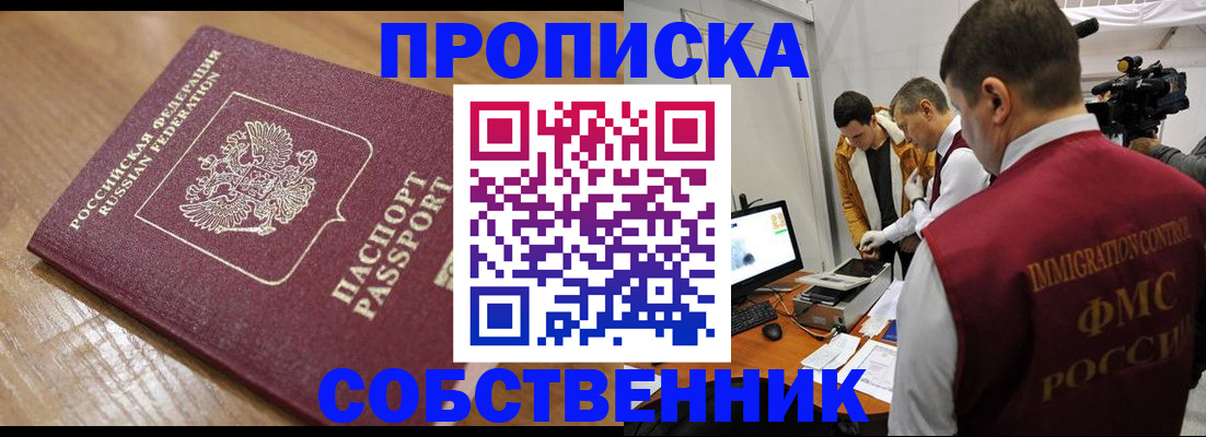 прописка для школы в Карачеве