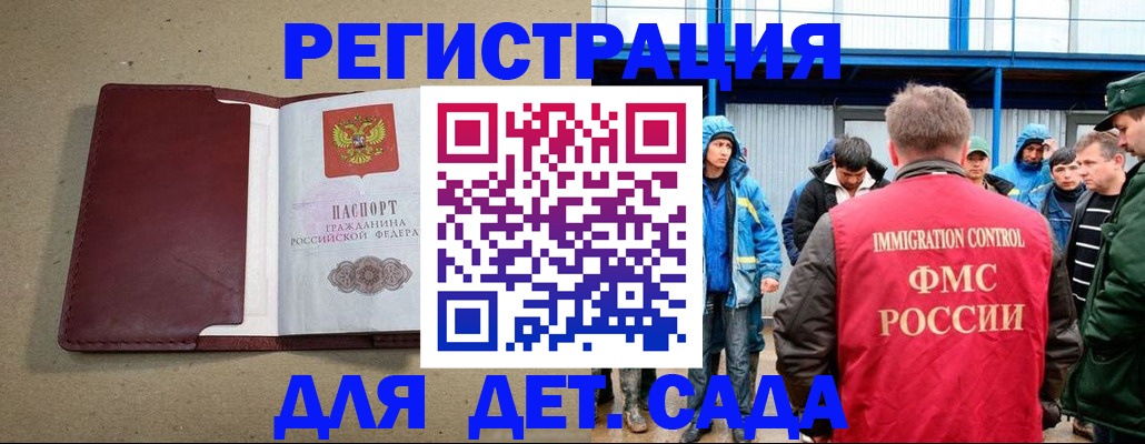 прописка в Карачеве